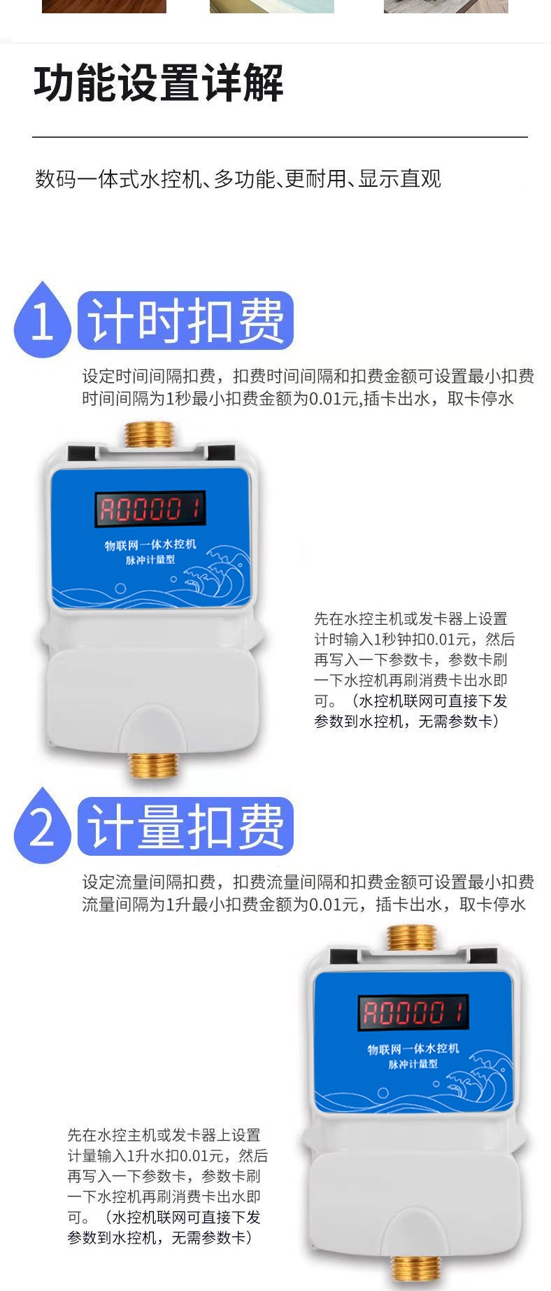 IC卡水控機，一體水控機，水控系統