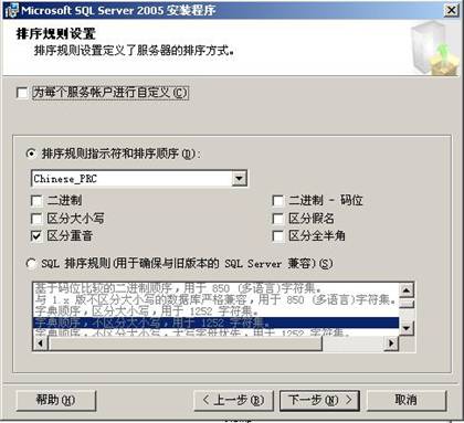 SQL2005安裝環(huán)境及步驟