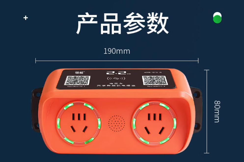 4G智能掃碼充電插座2路 戶外小區(qū)電瓶電動(dòng)車充電樁家用刷卡