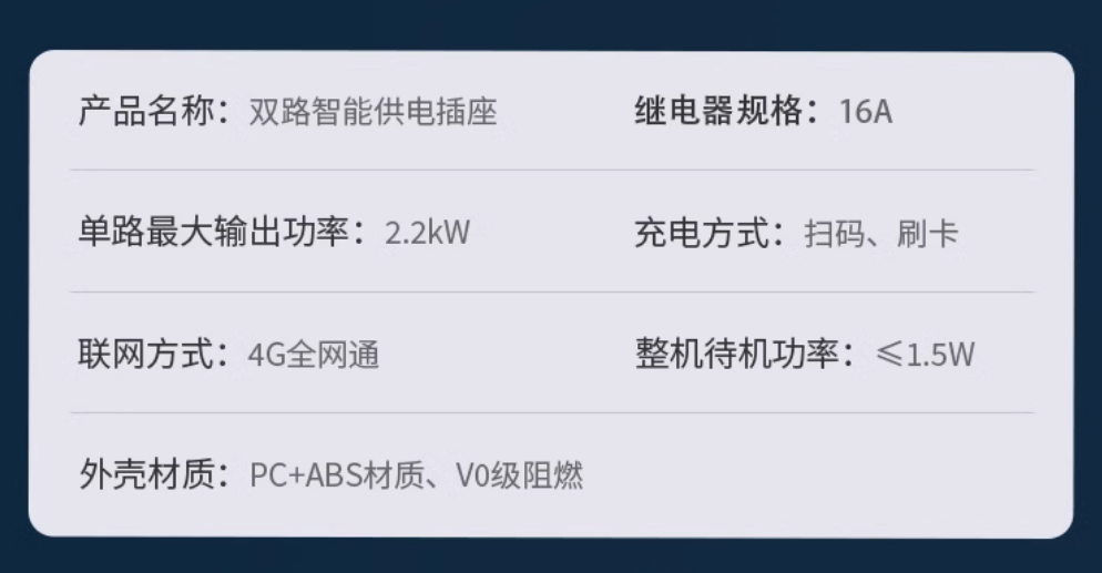 4G智能掃碼充電插座2路 戶外小區(qū)電瓶電動(dòng)車充電樁家用刷卡